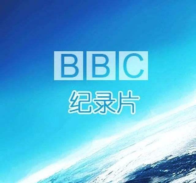 《BBC纪录片》神奇的古人类旅程  1.73G